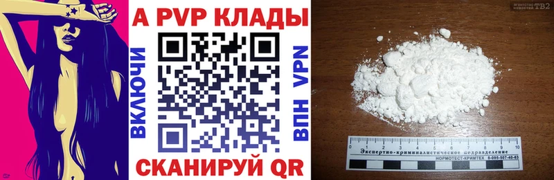 Купить где  Липецк  A-PVP кристаллы 