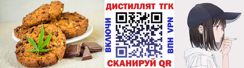 Печенье с ТГК марихуана  Купить  Липецк 
