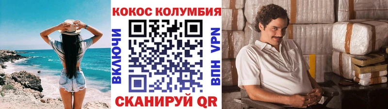 Купить  Липецк  COCAIN Эквадор 