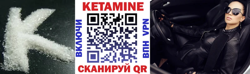 КЕТАМИН VHQ  Купить где  Липецк 