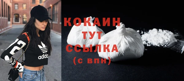 COCAINE Абдулино