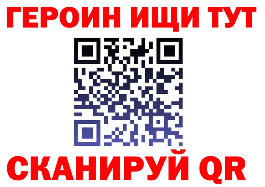 ГЕРОИН белый сайт нарко площадка гидра Липецк