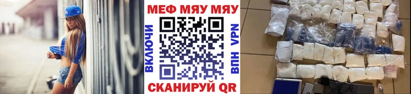 МЕФ кристаллы Липецк