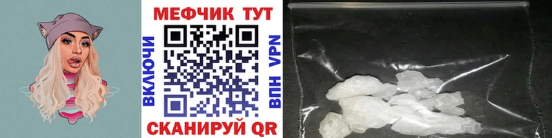 Купить закладки Липецк Мефедрон mephedrone