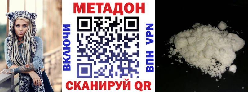 МЕТАДОН methadone Купить закладки Липецк