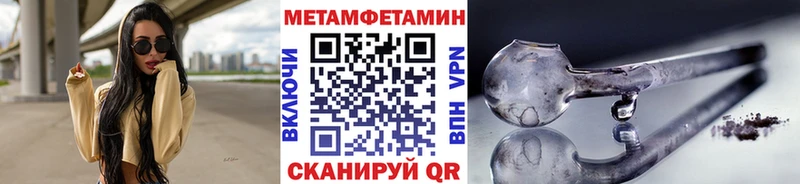 Метамфетамин кристалл  Купить где  Липецк 