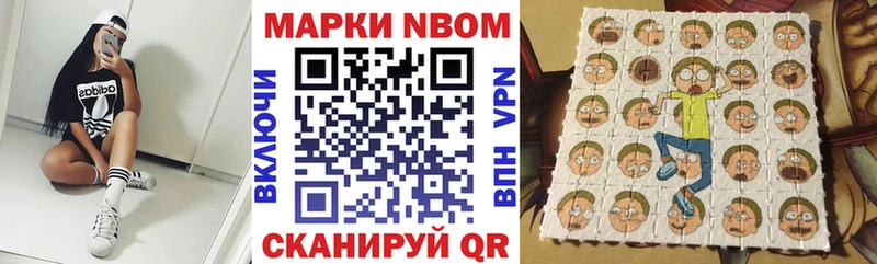 Купить где  Липецк  Наркотические марки 1,5мг 